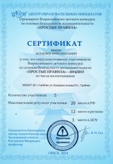 Большова Ирина Николаевна воспитатель старшей группы МБДОУ ДС с.Грабово ул.Западная поляна10