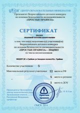 Зубарева Наталья Анатольевна воспитатель подготовительной группы МБДОУ ДС с.Грабово ул Западная поляна 10